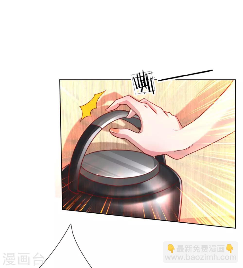🍟妈咪快跑：爹地追来了 第159话 身心补偿 第17页
