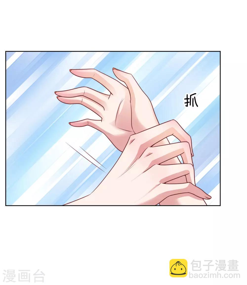 🍟妈咪快跑：爹地追来了 第159话 身心补偿 第19页