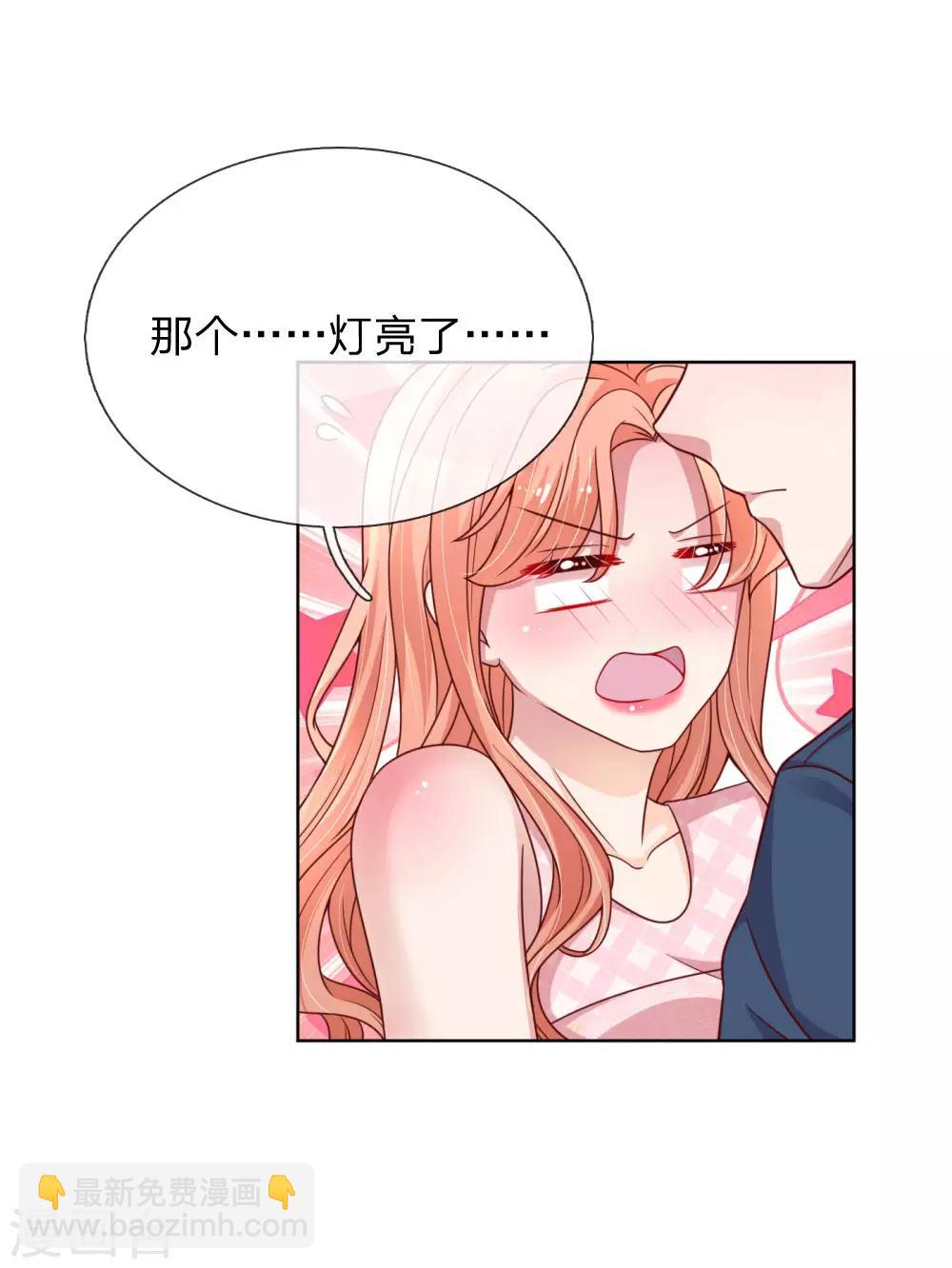 🍟妈咪快跑：爹地追来了 第159话 身心补偿 第7页