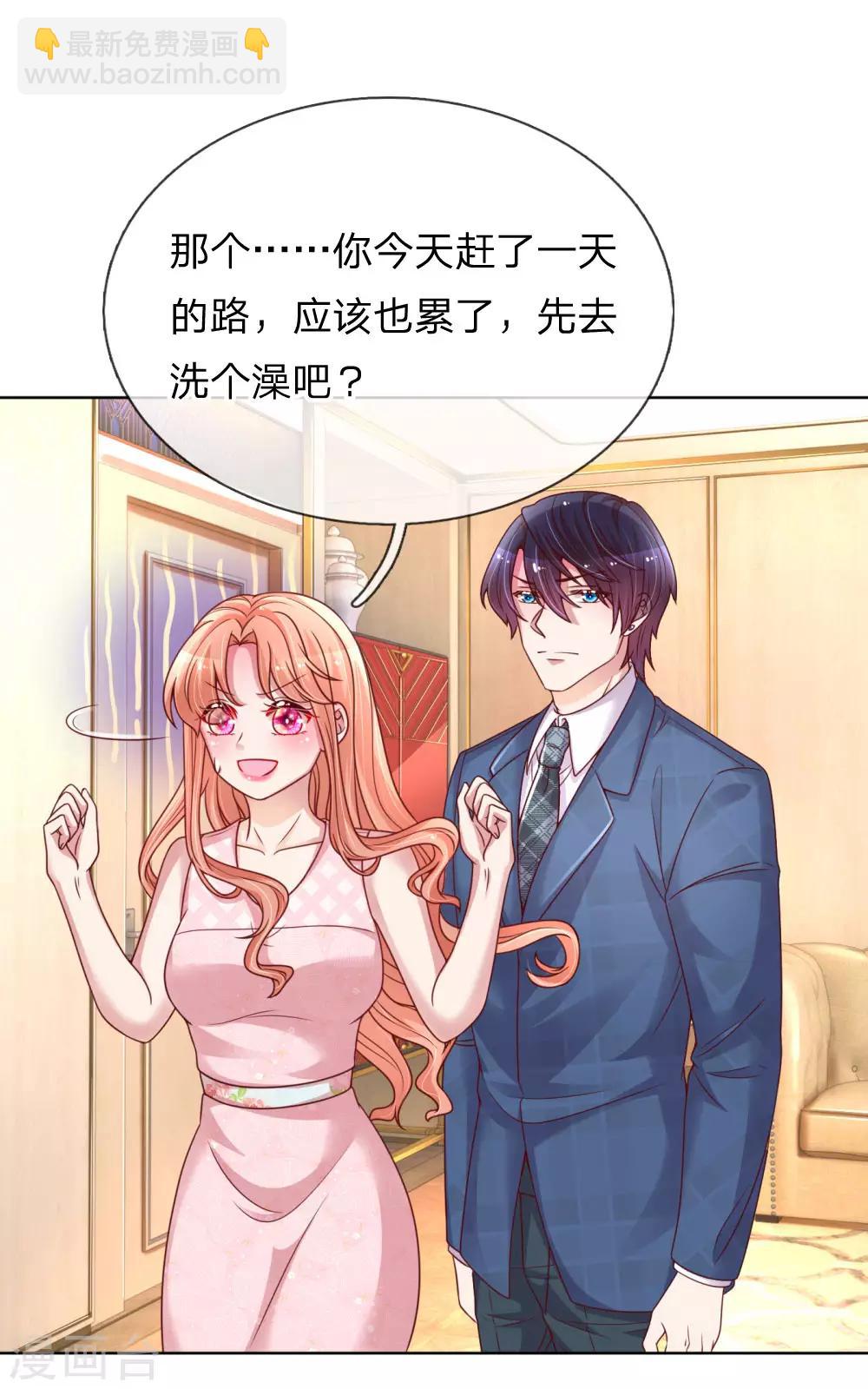 🍟妈咪快跑：爹地追来了 第159话 身心补偿 第8页