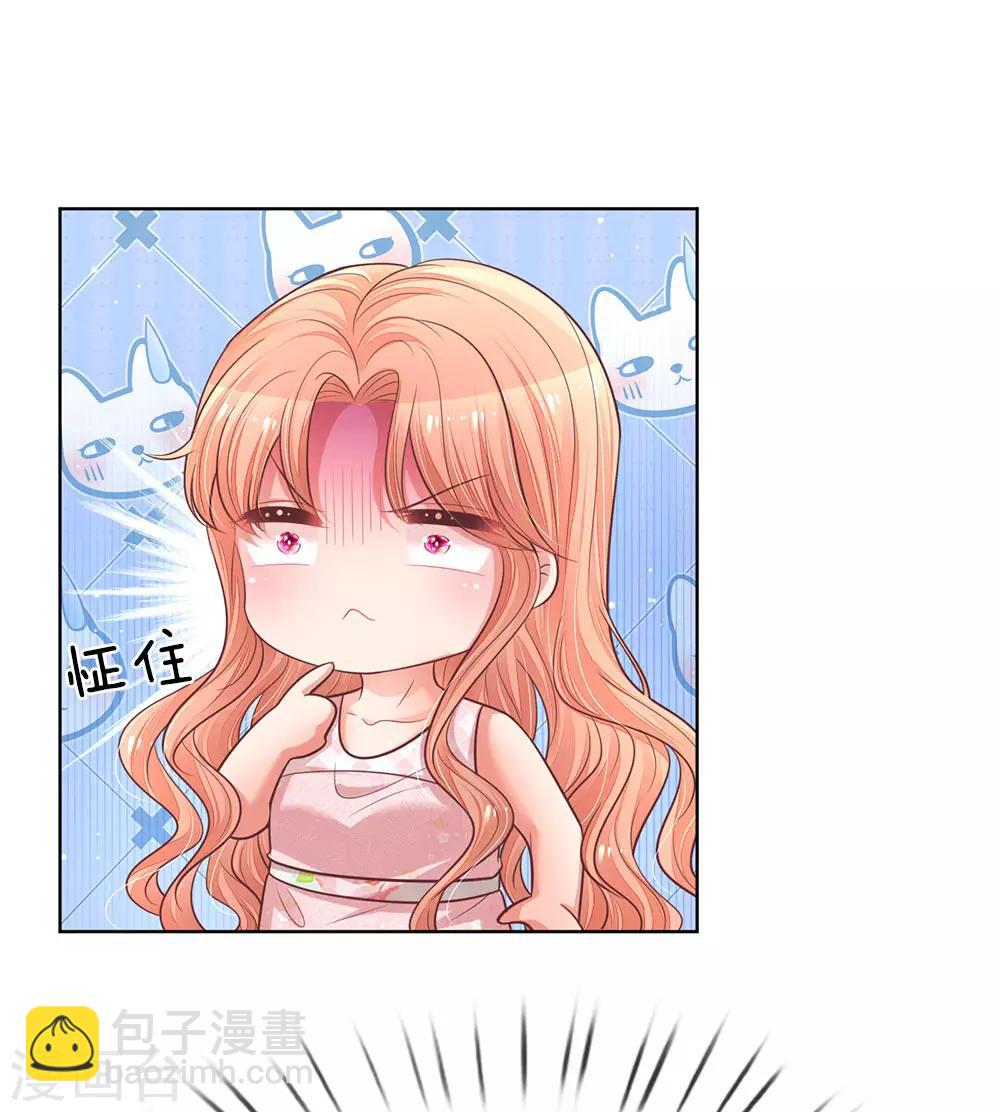 🍟妈咪快跑：爹地追来了 第161话 如履薄冰 第2页