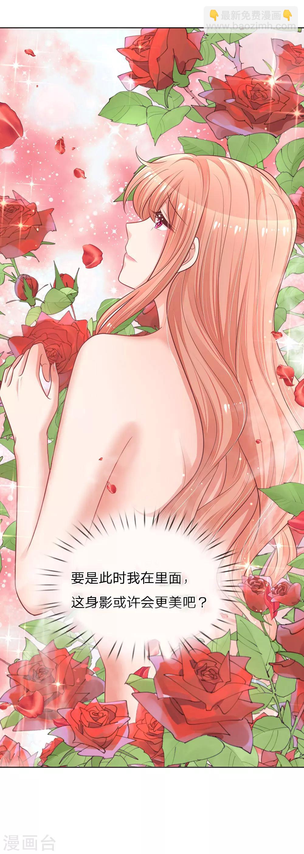 🍟妈咪快跑：爹地追来了 第161话 如履薄冰 第23页