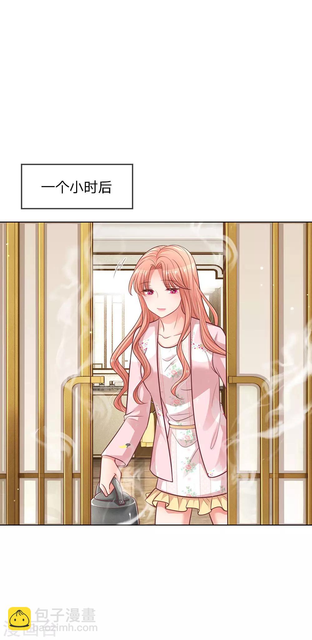 🍟妈咪快跑：爹地追来了 第161话 如履薄冰 第24页