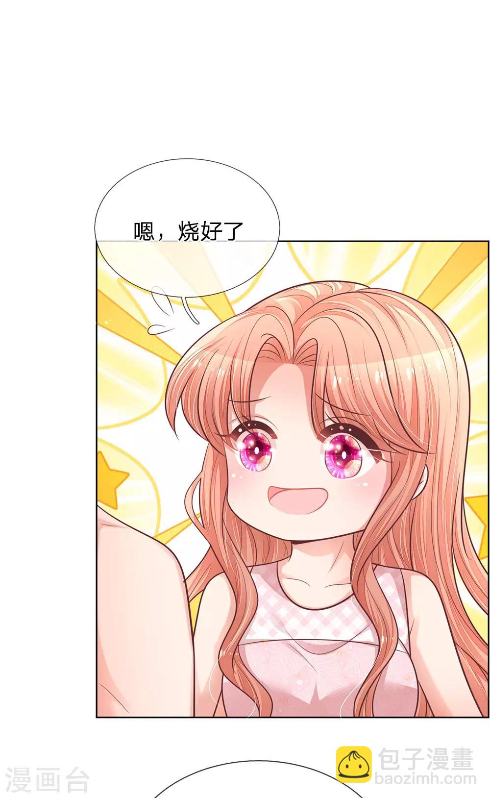 🍟妈咪快跑：爹地追来了 第161话 如履薄冰 第5页