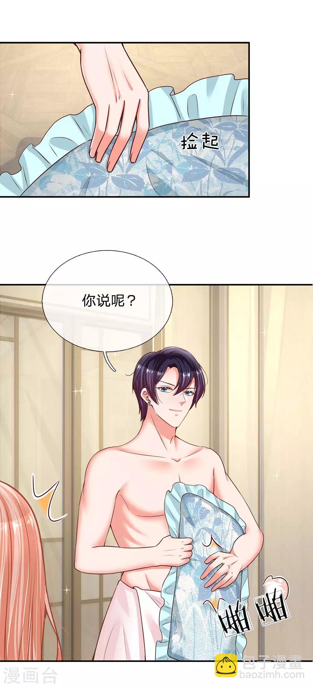 🍟妈咪快跑：爹地追来了 第163话 同床共枕？ 第10页