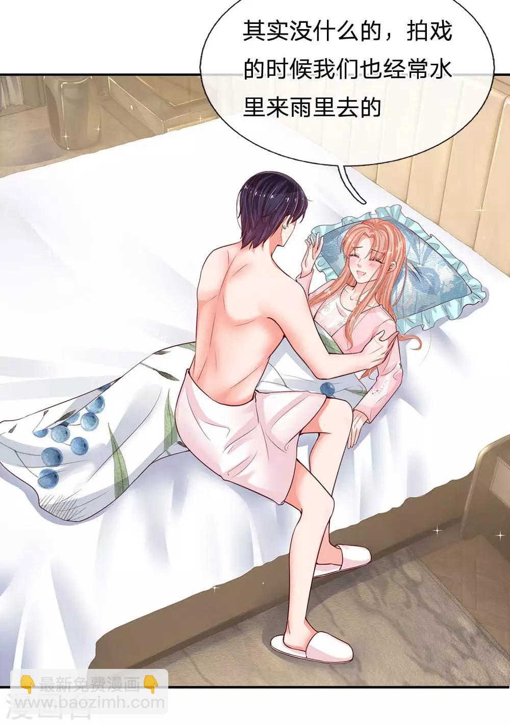🍟妈咪快跑：爹地追来了 第163话 同床共枕？ 第2页