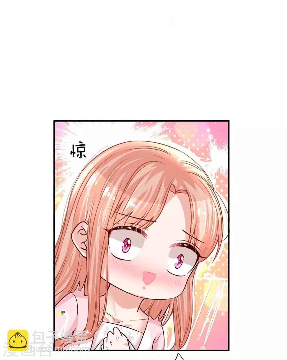 🍟妈咪快跑：爹地追来了 第163话 同床共枕？ 第21页