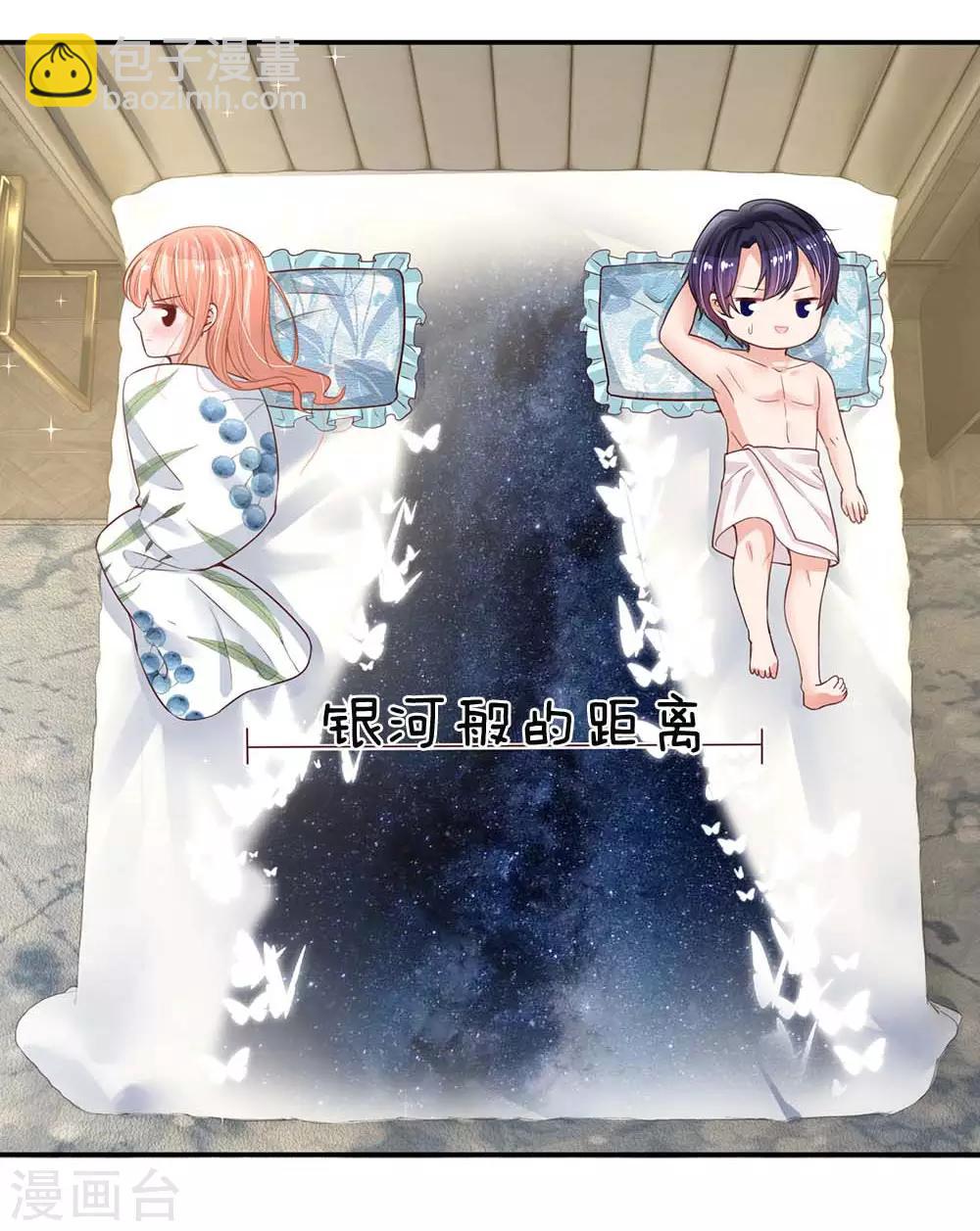 🍟妈咪快跑：爹地追来了 第163话 同床共枕？ 第23页