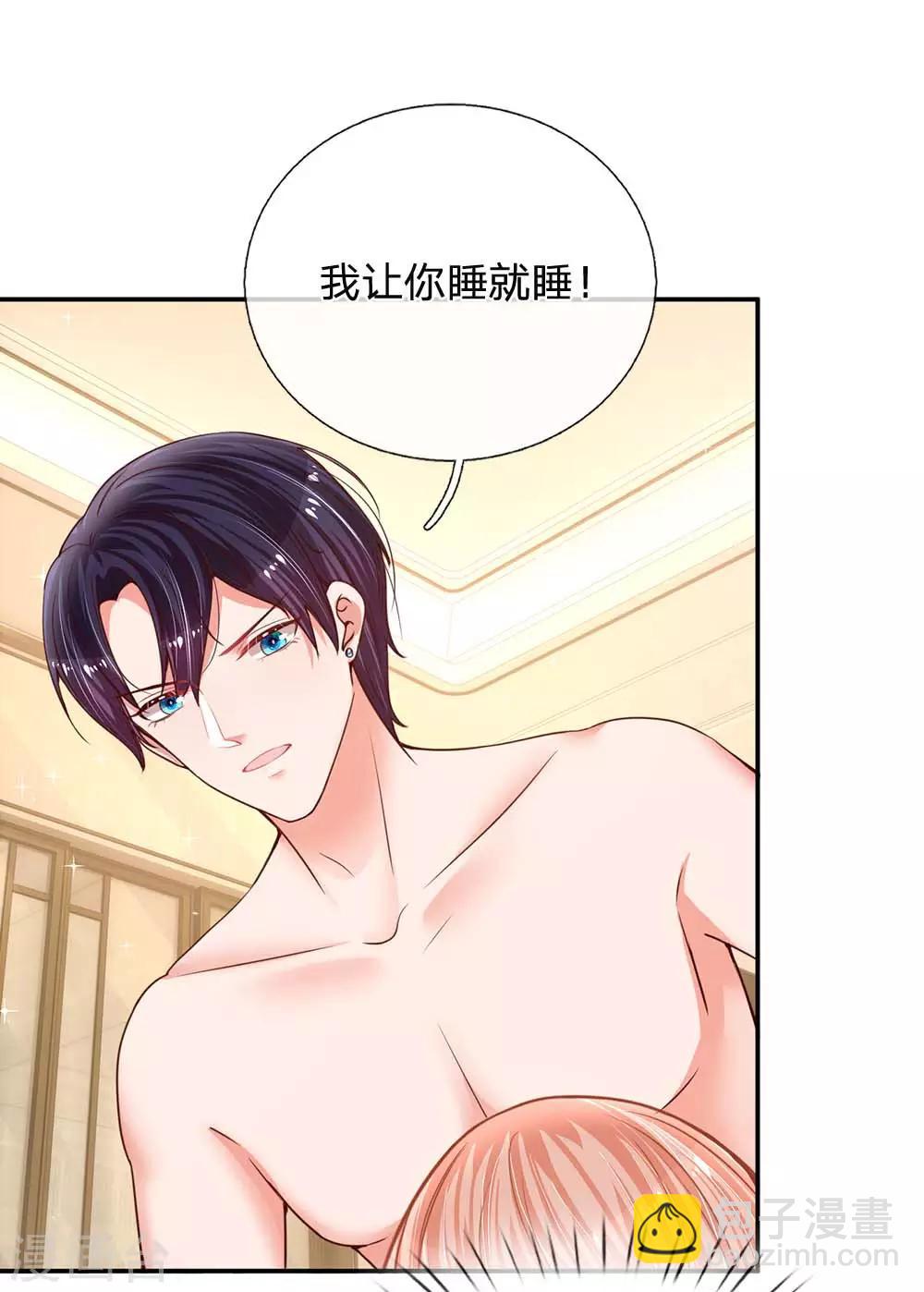 🍟妈咪快跑：爹地追来了 第163话 同床共枕？ 第4页