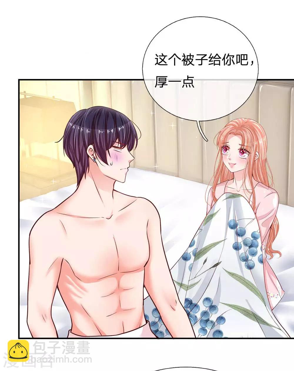 🍟妈咪快跑：爹地追来了 第163话 同床共枕？ 第6页