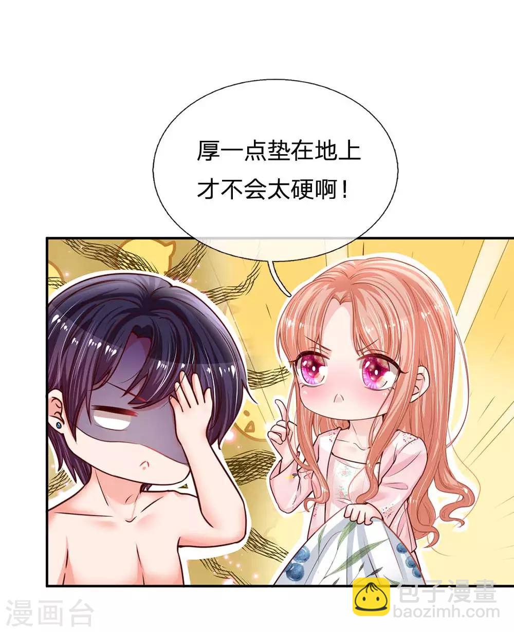 🍟妈咪快跑：爹地追来了 第163话 同床共枕？ 第8页
