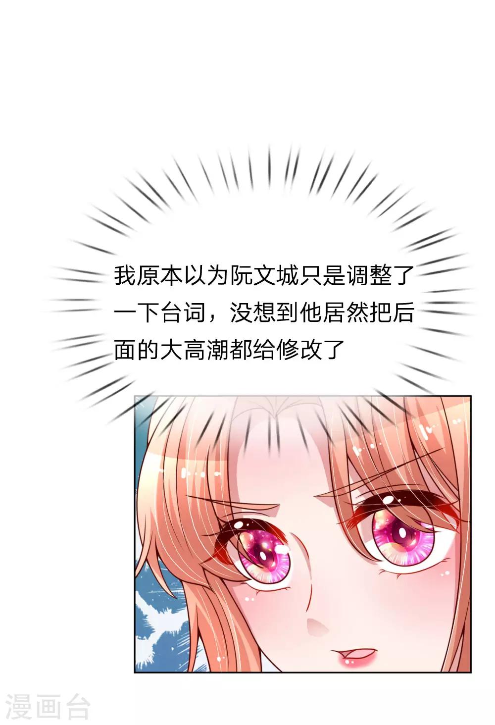 🍟妈咪快跑：爹地追来了 第165话 天妒英才 第1页