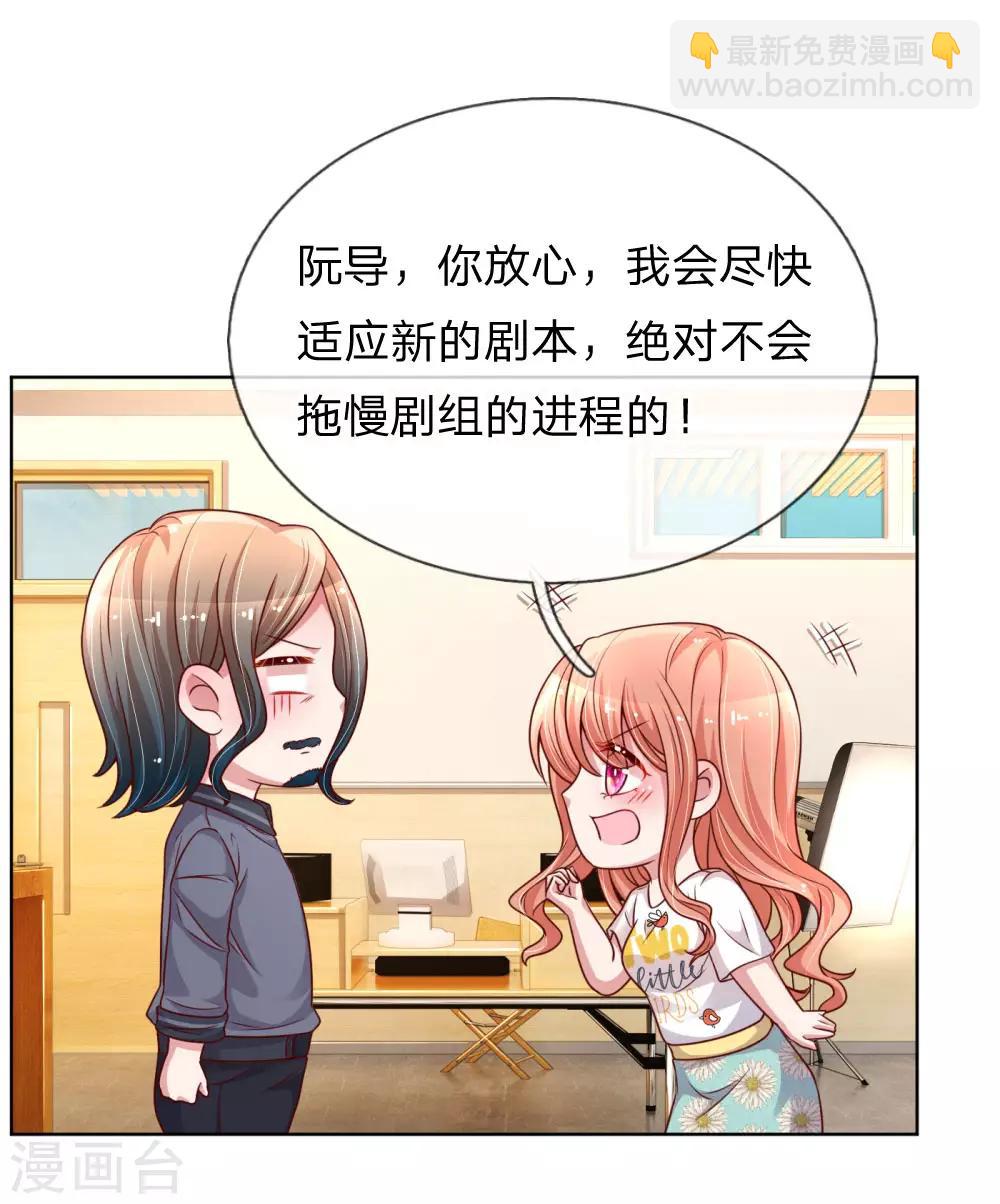🍟妈咪快跑：爹地追来了 第165话 天妒英才 第10页