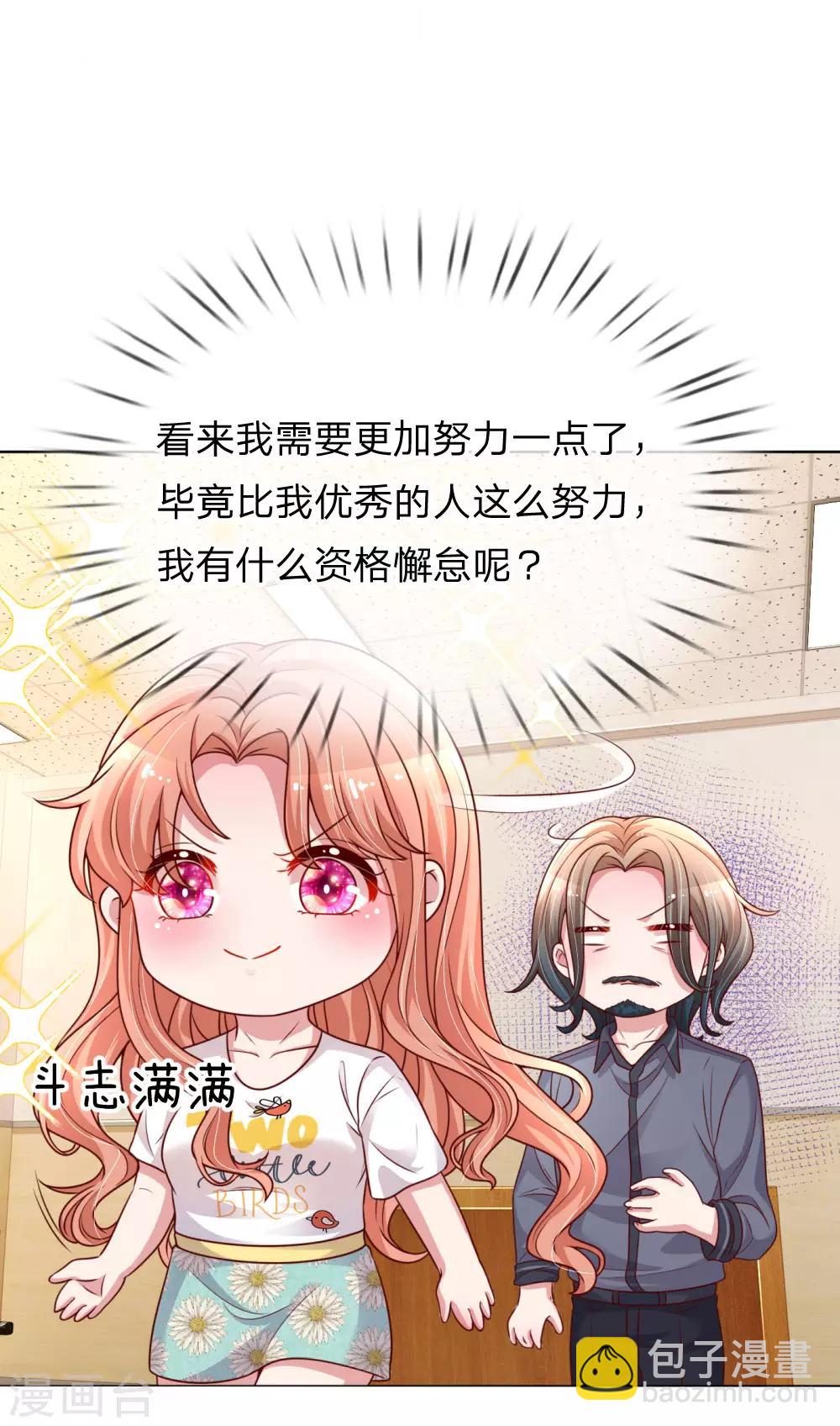 🍟妈咪快跑：爹地追来了 第165话 天妒英才 第11页