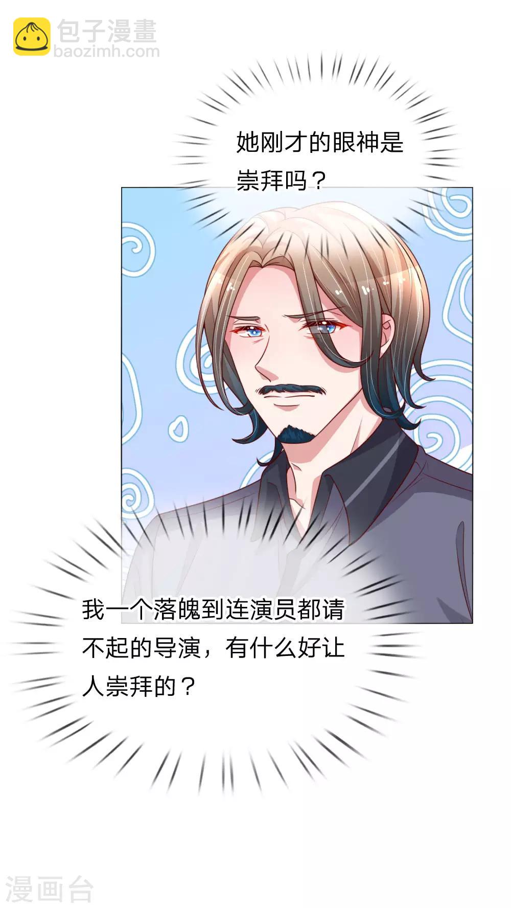 🍟妈咪快跑：爹地追来了 第165话 天妒英才 第12页