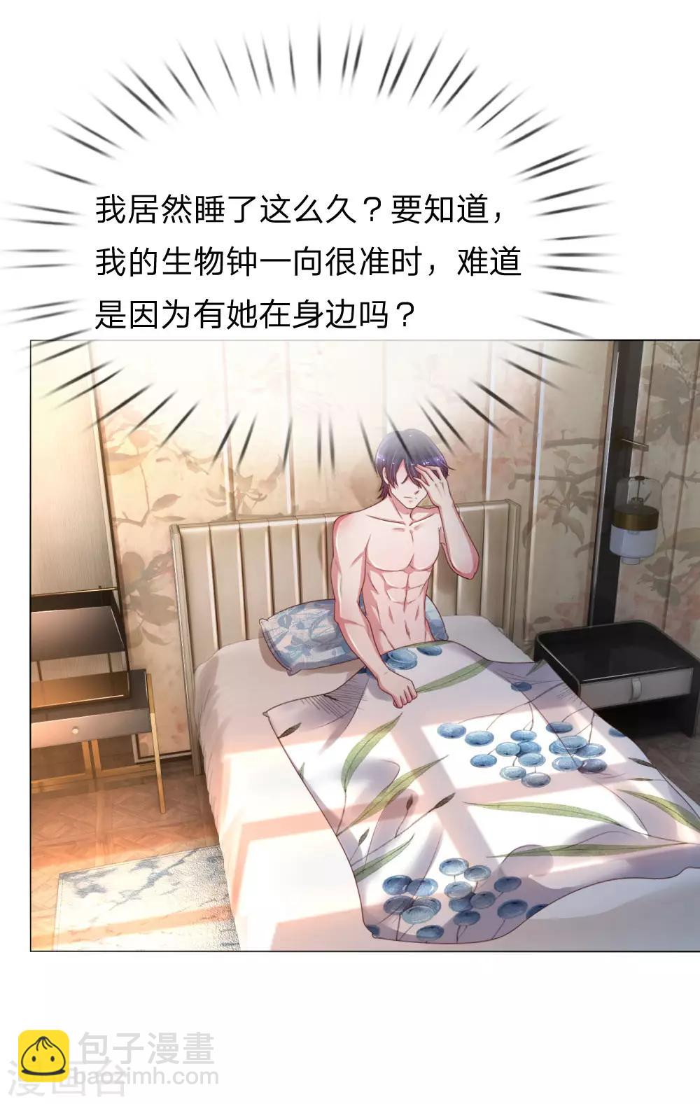 🍟妈咪快跑：爹地追来了 第165话 天妒英才 第15页