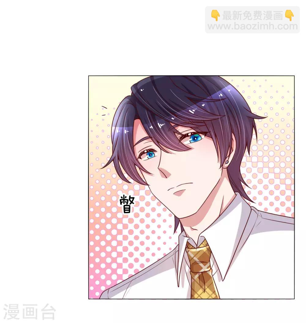 🍟妈咪快跑：爹地追来了 第165话 天妒英才 第17页