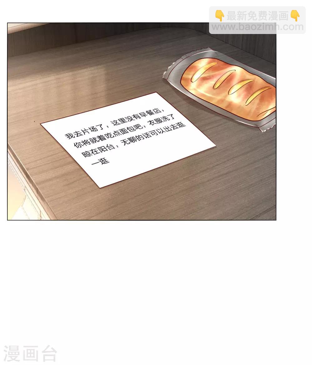 🍟妈咪快跑：爹地追来了 第165话 天妒英才 第18页