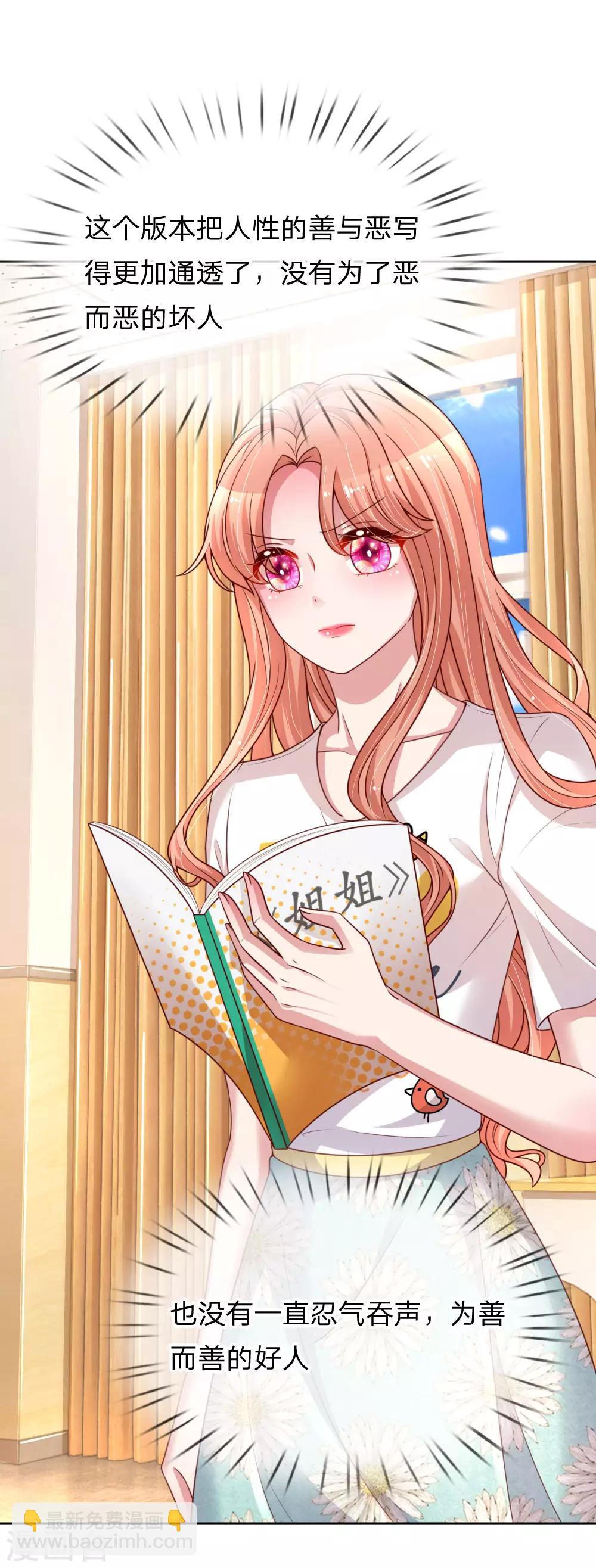 🍟妈咪快跑：爹地追来了 第165话 天妒英才 第2页