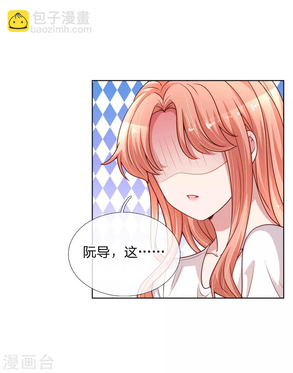 🍟妈咪快跑：爹地追来了 第165话 天妒英才 第3页