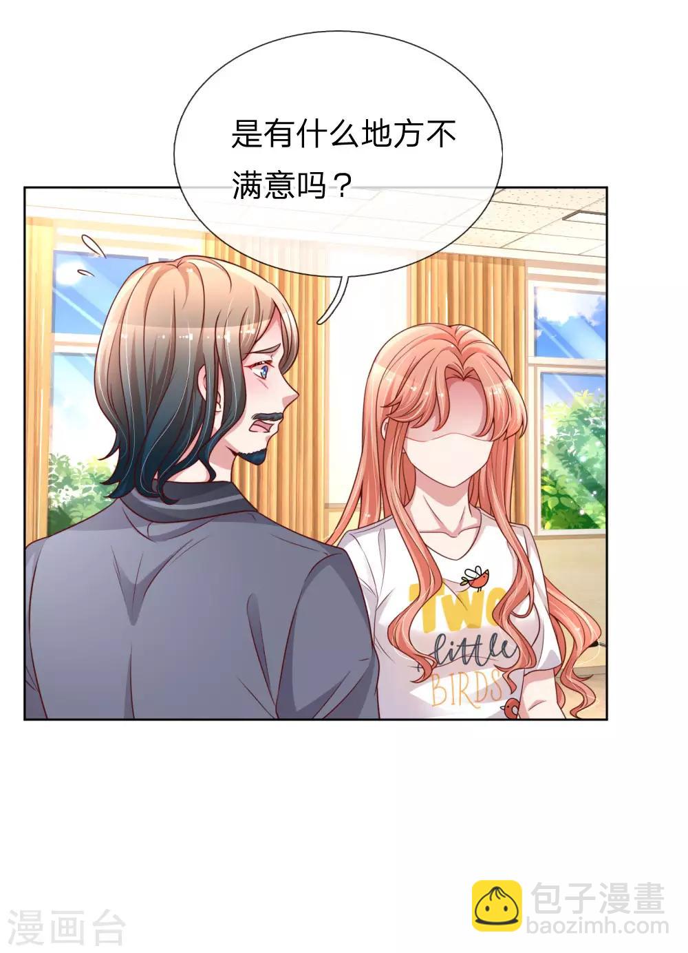 🍟妈咪快跑：爹地追来了 第165话 天妒英才 第4页