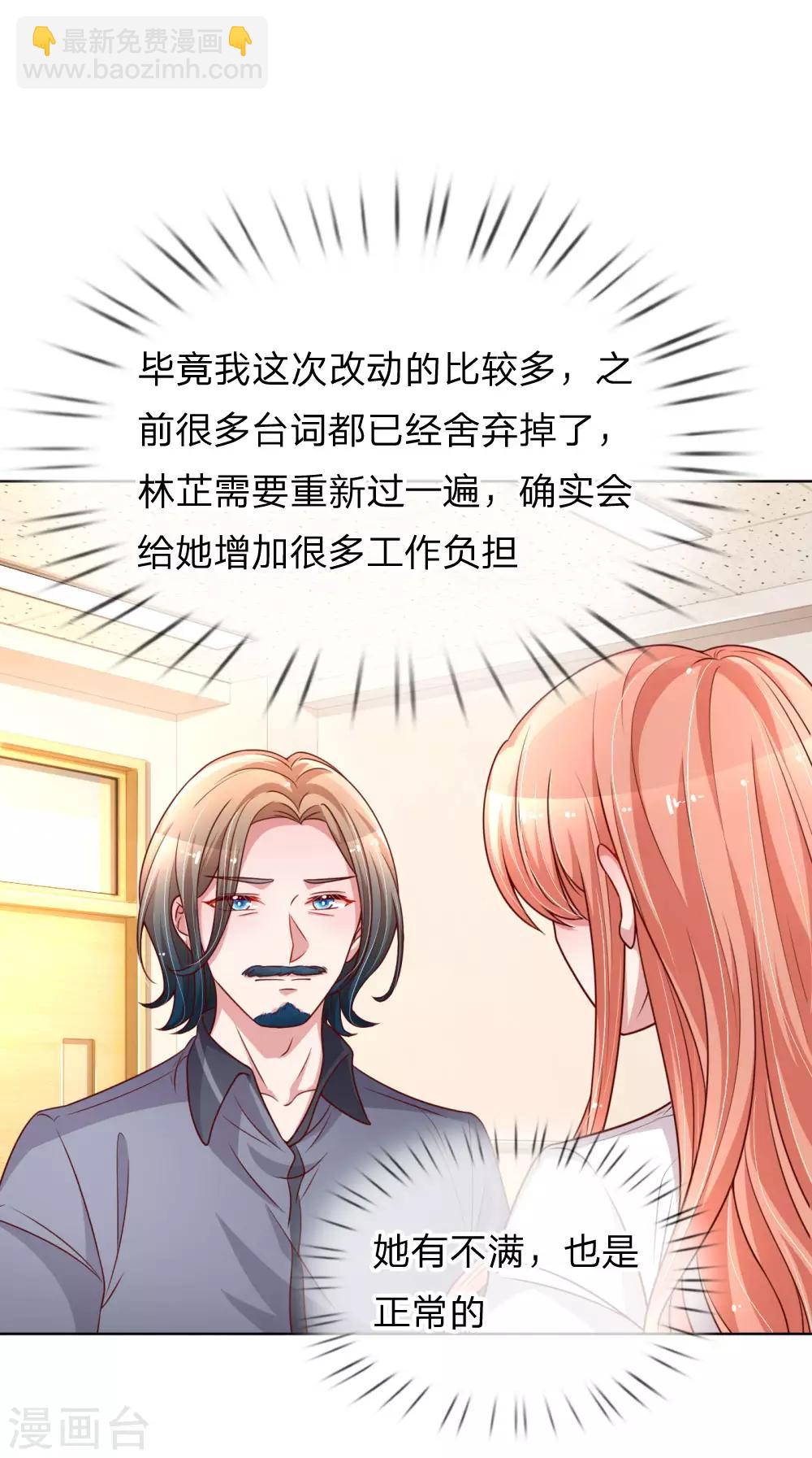 🍟妈咪快跑：爹地追来了 第165话 天妒英才 第5页
