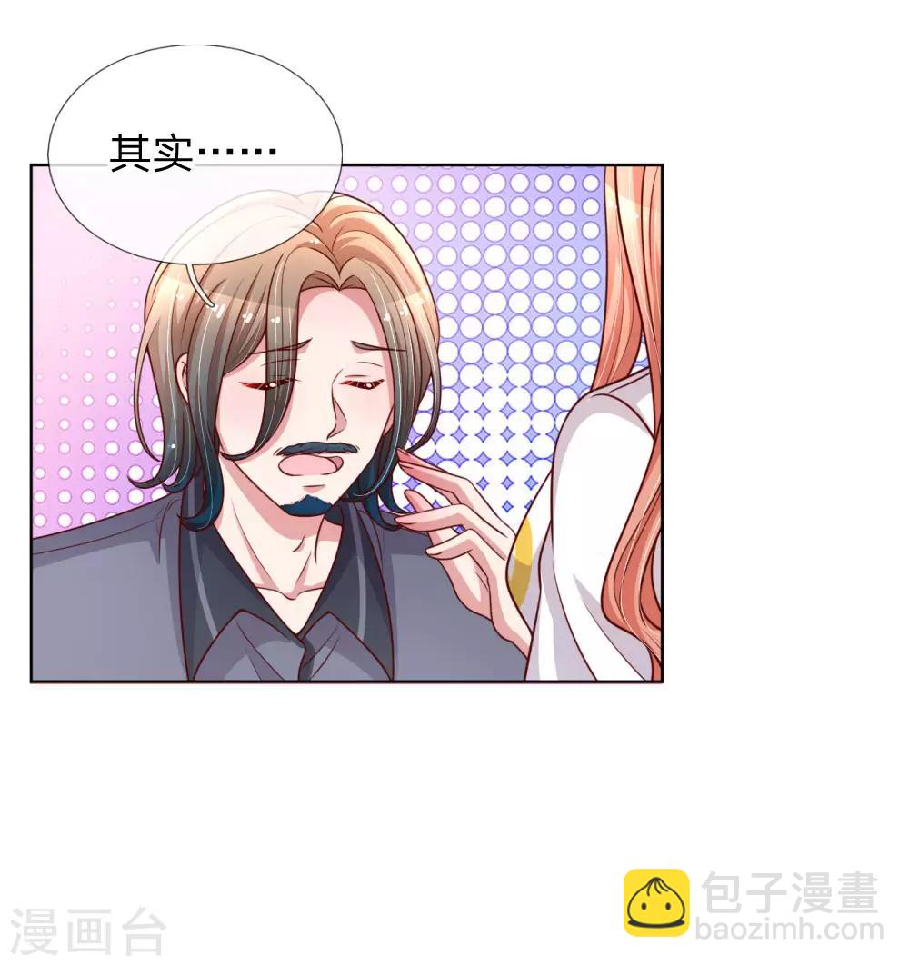 🍟妈咪快跑：爹地追来了 第165话 天妒英才 第6页