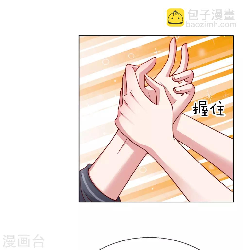 🍟妈咪快跑：爹地追来了 第165话 天妒英才 第7页