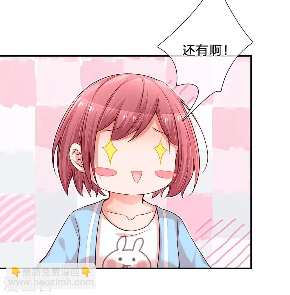 🍟妈咪快跑：爹地追来了 第167话 美食应援打call 第11页
