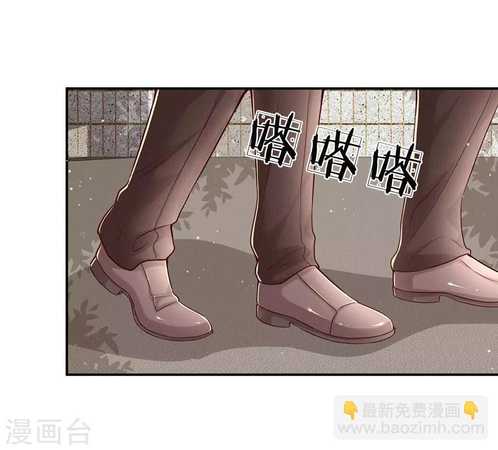 🍟妈咪快跑：爹地追来了 第167话 美食应援打call 第12页