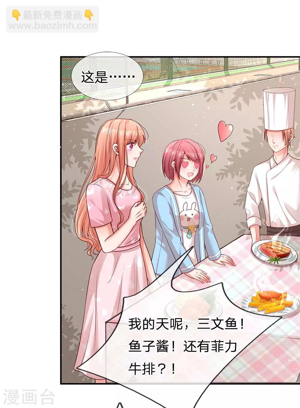 🍟妈咪快跑：爹地追来了 第167话 美食应援打call 第14页