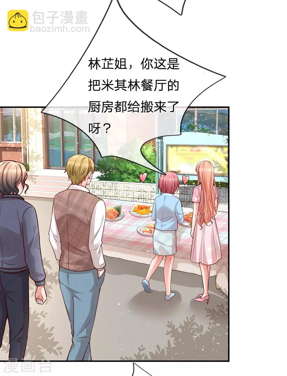 🍟妈咪快跑：爹地追来了 第167话 美食应援打call 第15页