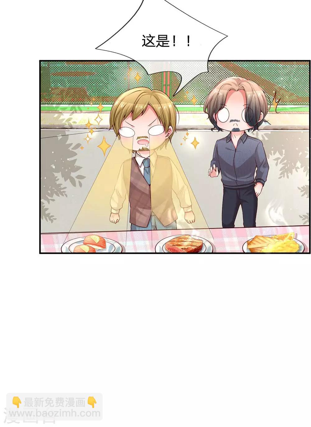 🍟妈咪快跑：爹地追来了 第167话 美食应援打call 第16页