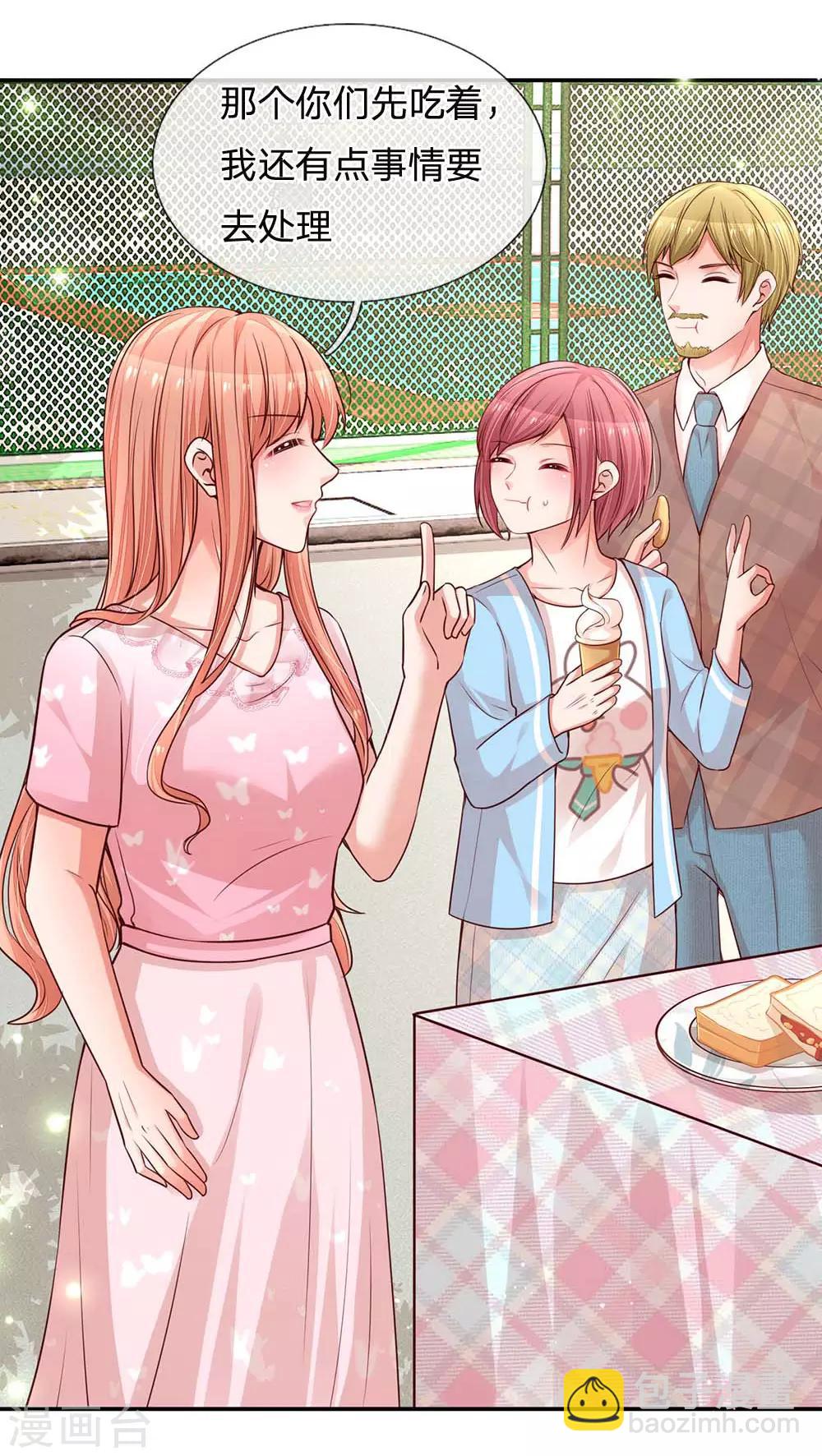 🍟妈咪快跑：爹地追来了 第167话 美食应援打call 第19页