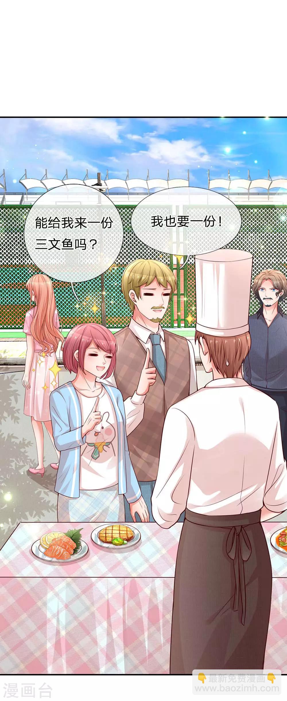 🍟妈咪快跑：爹地追来了 第167话 美食应援打call 第20页