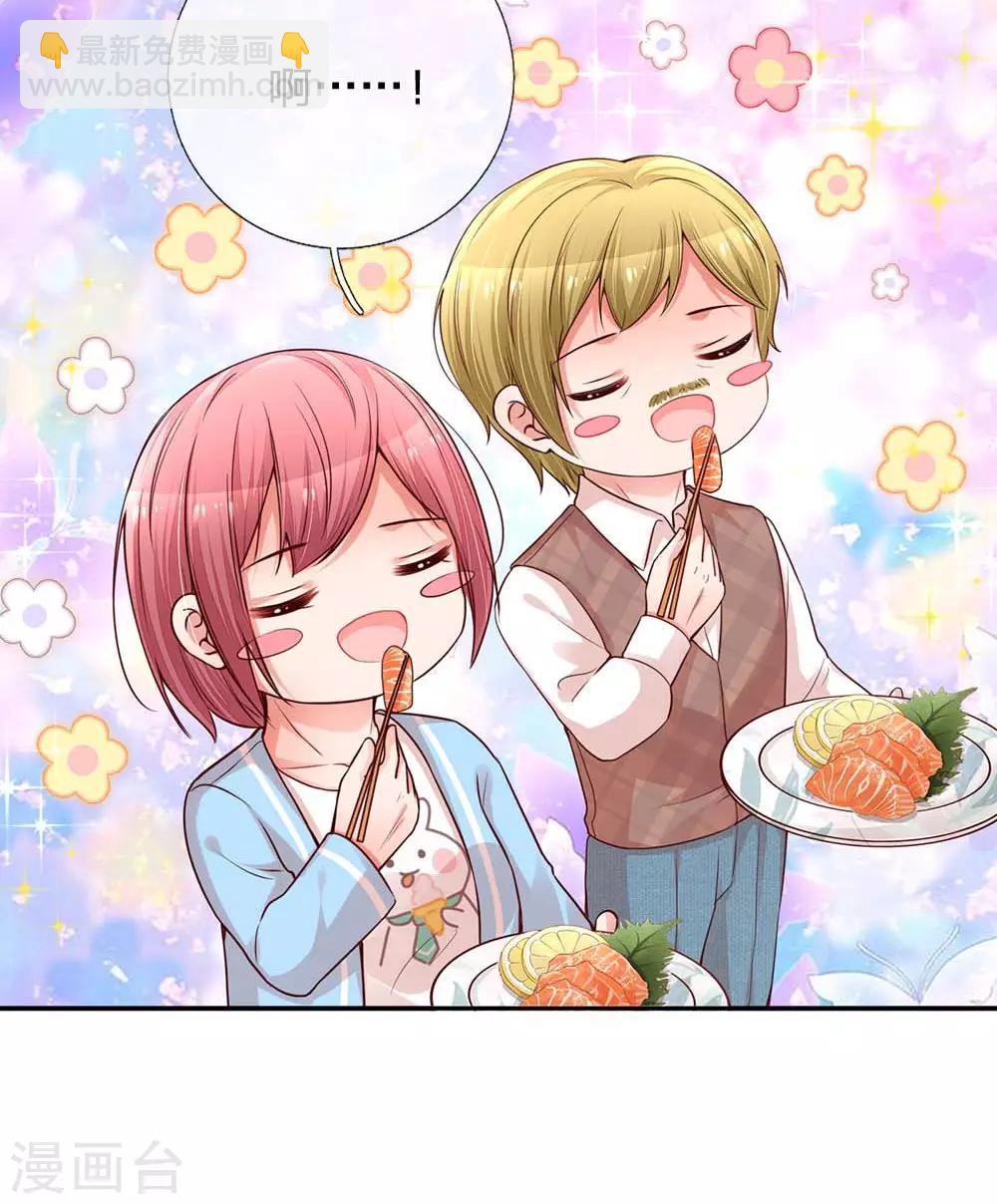 🍟妈咪快跑：爹地追来了 第167话 美食应援打call 第22页