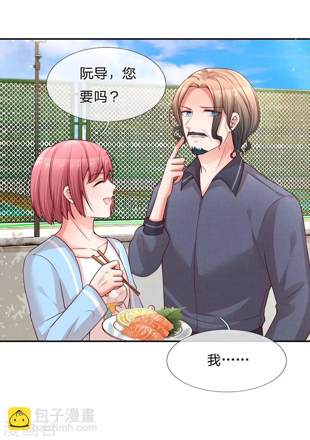 🍟妈咪快跑：爹地追来了 第167话 美食应援打call 第24页