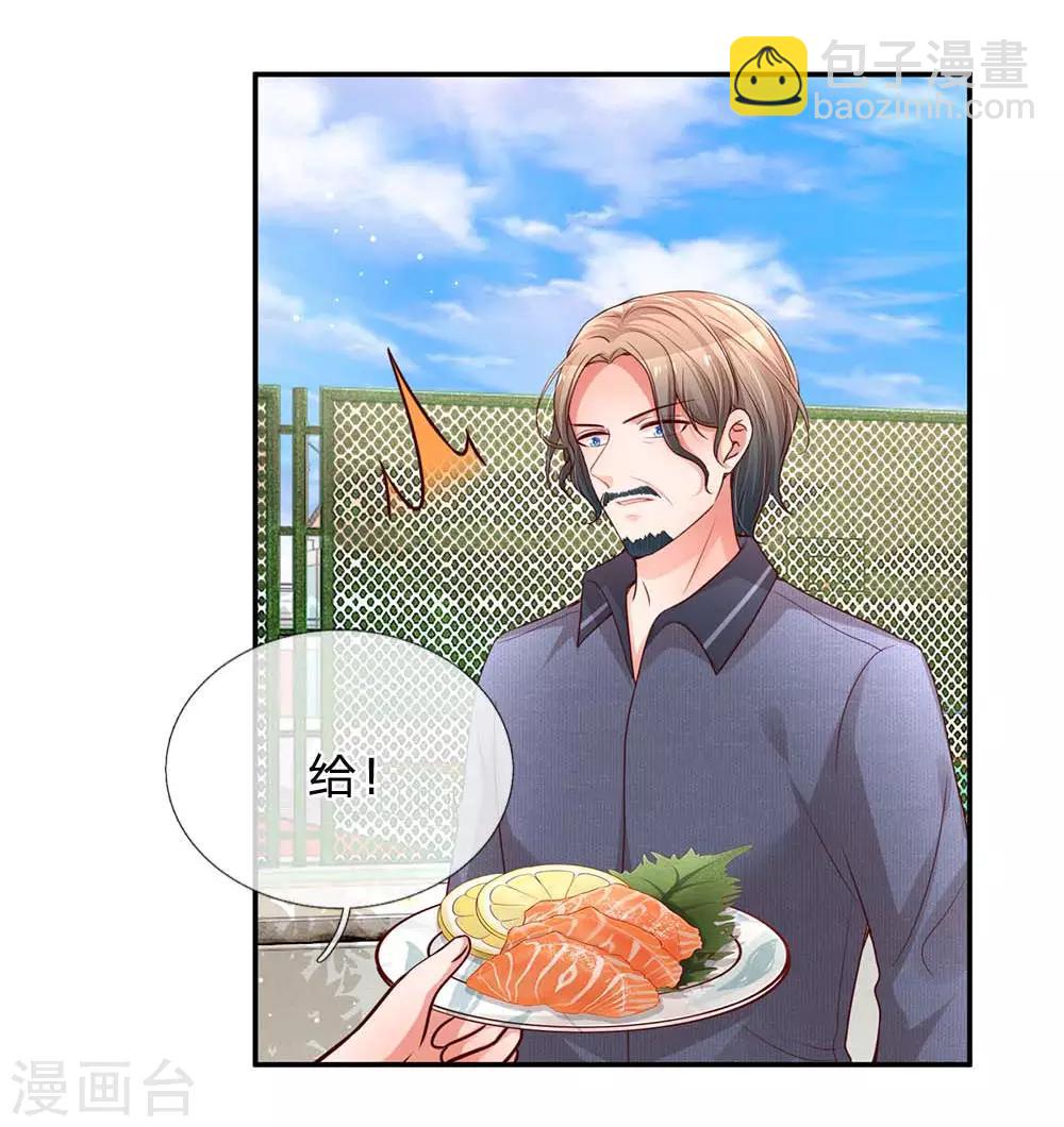 🍟妈咪快跑：爹地追来了 第167话 美食应援打call 第25页