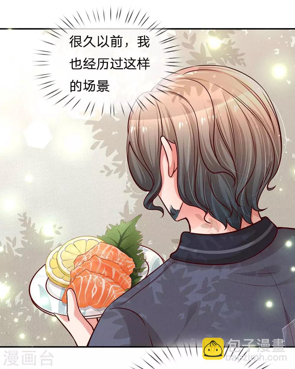 🍟妈咪快跑：爹地追来了 第167话 美食应援打call 第27页