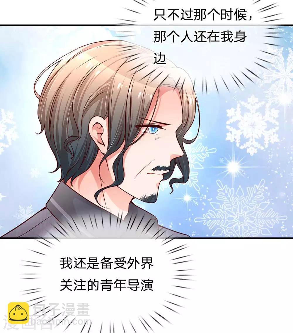 🍟妈咪快跑：爹地追来了 第167话 美食应援打call 第28页