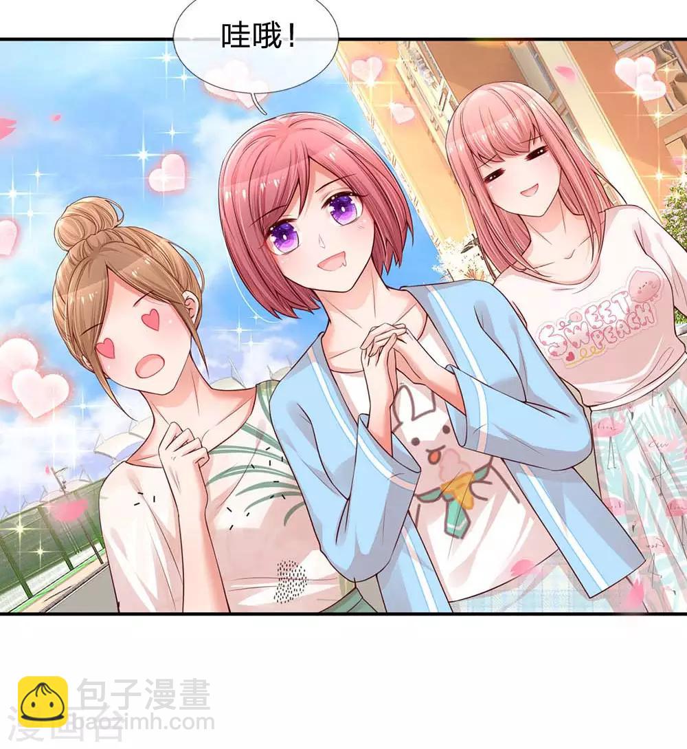 🍟妈咪快跑：爹地追来了 第167话 美食应援打call 第3页