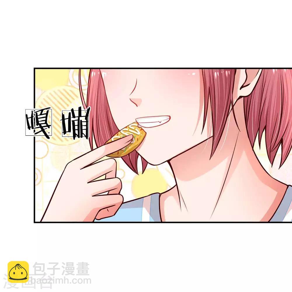 🍟妈咪快跑：爹地追来了 第167话 美食应援打call 第4页