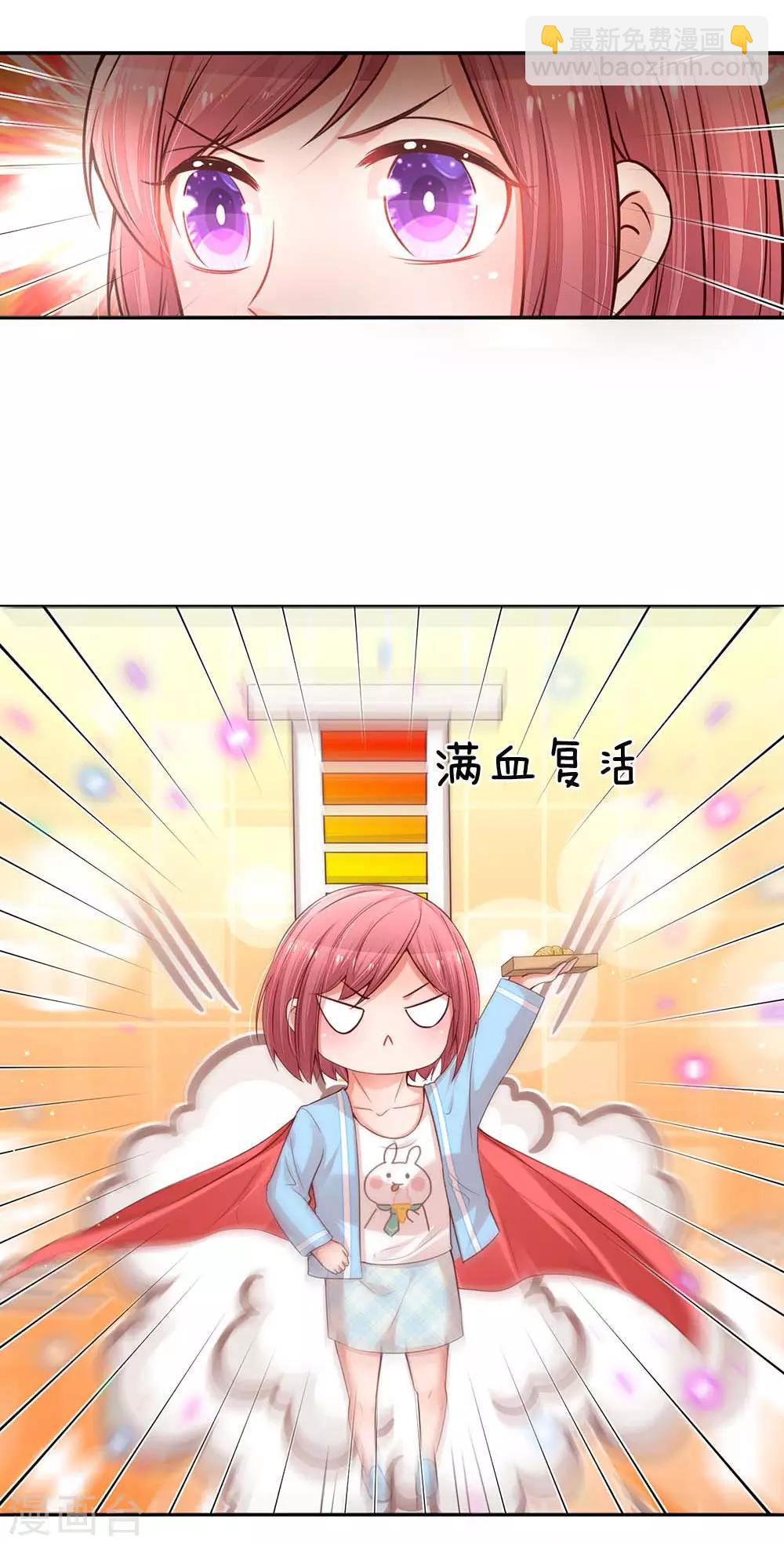 🍟妈咪快跑：爹地追来了 第167话 美食应援打call 第5页