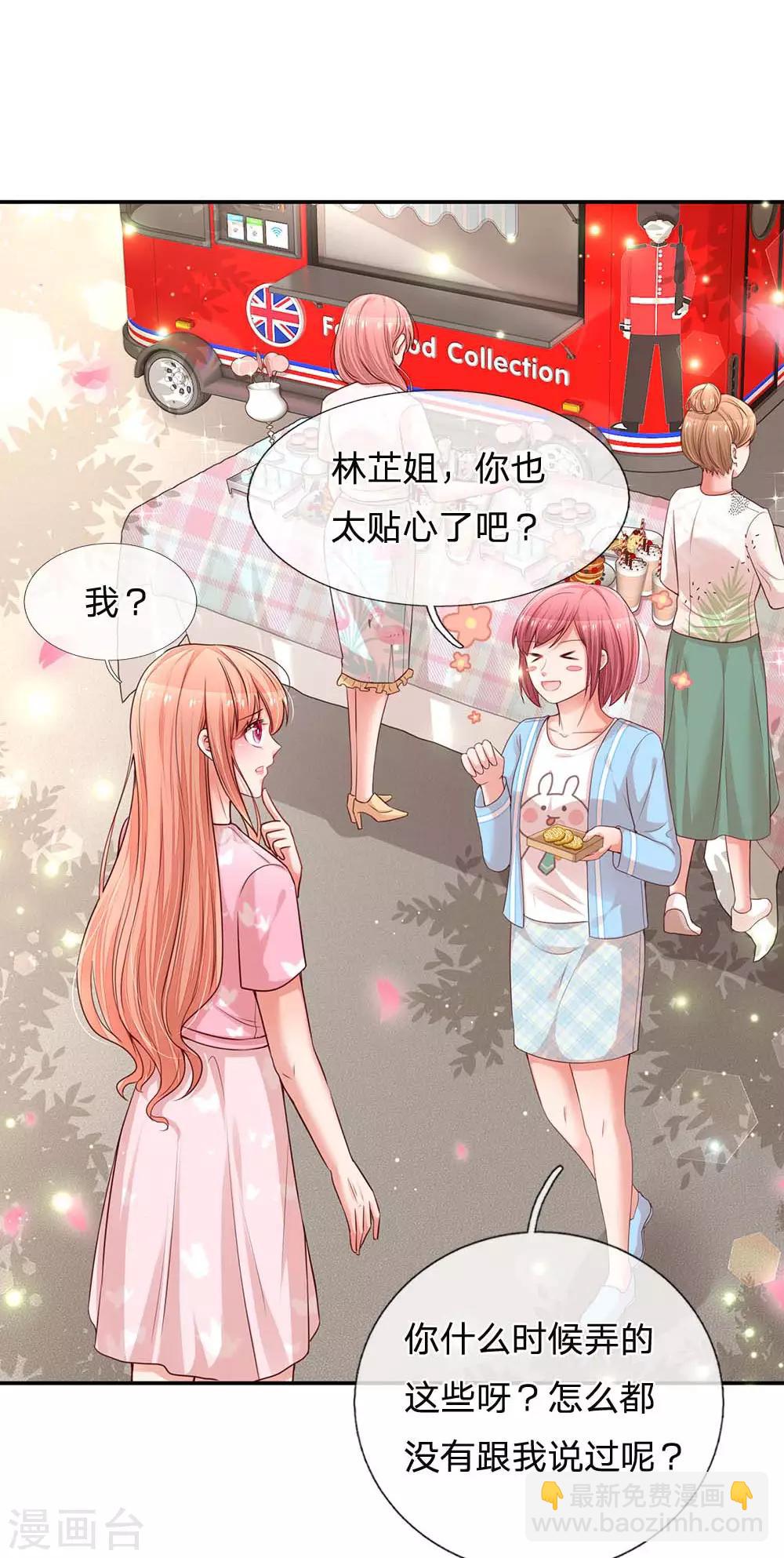 🍟妈咪快跑：爹地追来了 第167话 美食应援打call 第6页