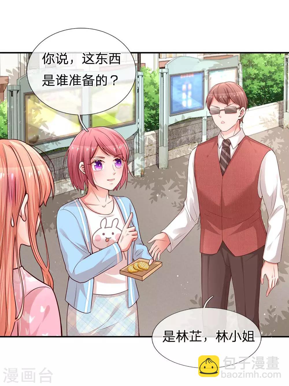 🍟妈咪快跑：爹地追来了 第167话 美食应援打call 第8页