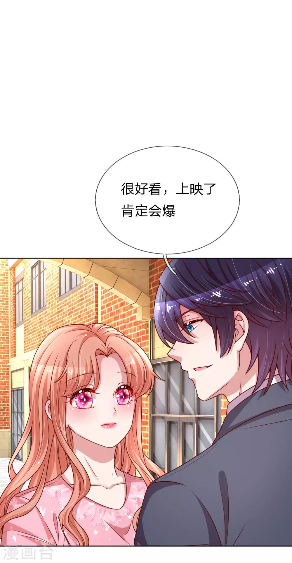 🍟妈咪快跑：爹地追来了 第169话 无处可逃的温柔 第1页
