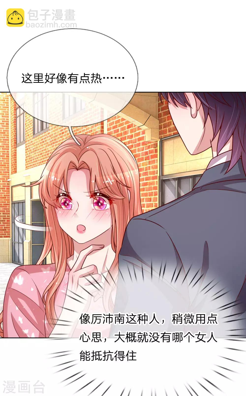 🍟妈咪快跑：爹地追来了 第169话 无处可逃的温柔 第10页