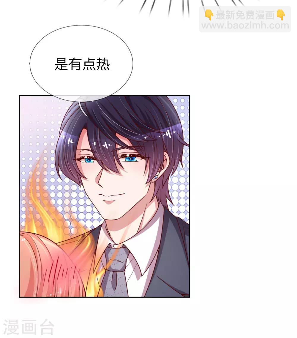 🍟妈咪快跑：爹地追来了 第169话 无处可逃的温柔 第11页
