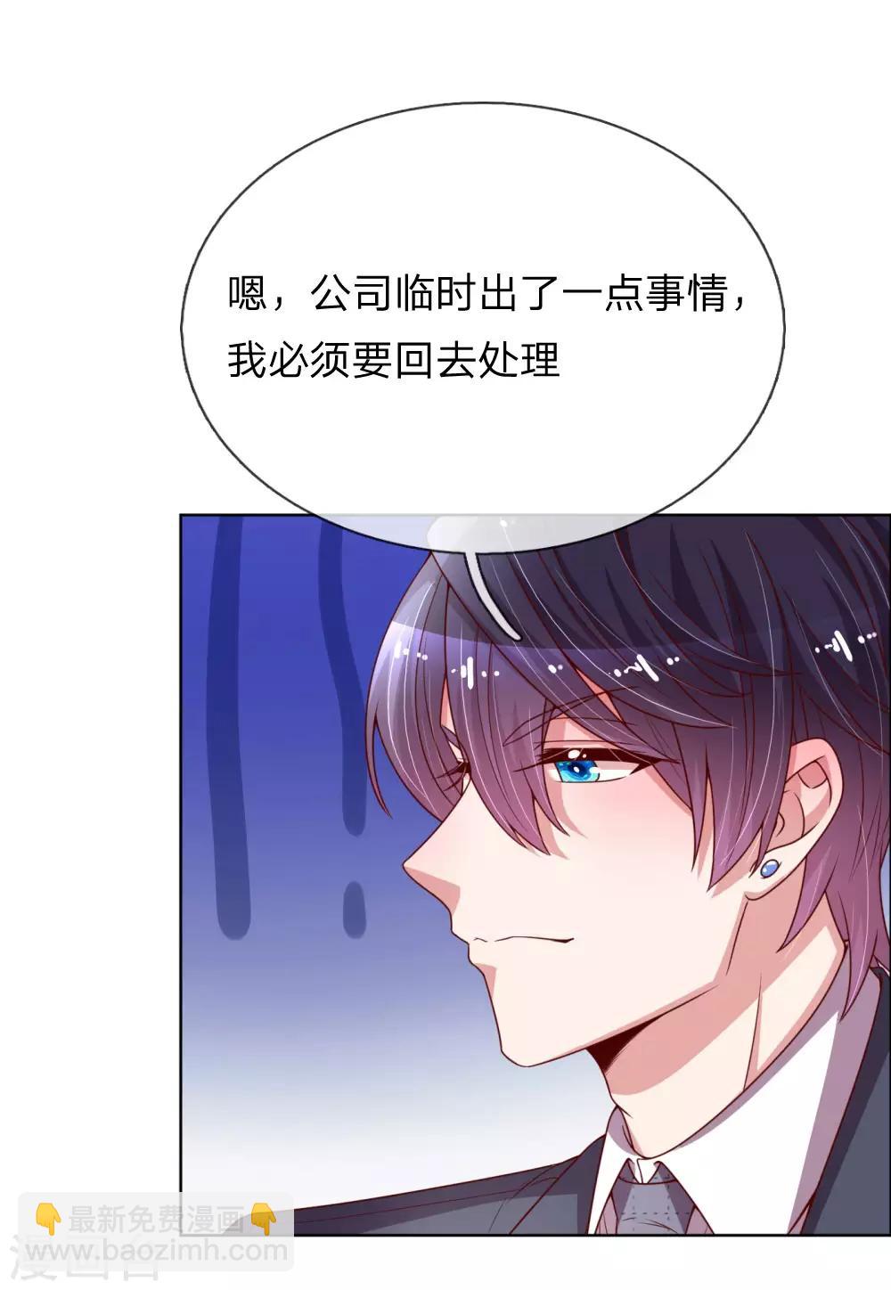 🍟妈咪快跑：爹地追来了 第169话 无处可逃的温柔 第15页