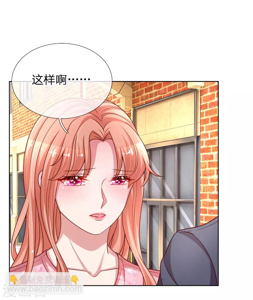 🍟妈咪快跑：爹地追来了 第169话 无处可逃的温柔 第16页